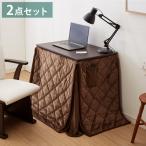 パーソナルこたつ 2点セット こたつデスク こたつ布団 75×50cm 500W 薄型ファンヒーター ハイタイプ デスクこたつ リモートワーク テレワーク 代引不可