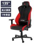 NC-S300PRO-BR (レッド) S300 PRO ゲーミングチェア - 最安値・価格
