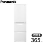 全国配送可 パナソニック Panasonic 3ドア 右開き 冷蔵庫 365L グレイスホワイト NR-C374C-W 代引不可