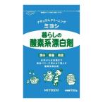 単品9個セット ミヨシ石鹸 暮らしの酸素系漂白剤 750g 代引不可