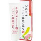 単品12個セット なた豆 矯味 deすっきり薔薇の香り 歯磨き粉 株 三和通商 代引不可