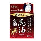 単品15個セット 明色うるおい泡美人 馬油石鹸 明色化粧品 代引不可