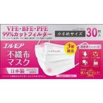 単品3個セット エルモア不織布マスク小さめサイズ30枚 カミ商事株式会社 代引不可