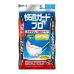 衛生用品マスク