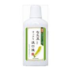 三和通商 なた豆すっきり洗口液 500ML 化粧品 歯磨き ハミガキ オーラル 口内 環境 口臭 オーラルケア 代引不可