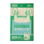 日本サニパック Y19C 手さげタイプの室内用ゴミ袋 半透明 15L 20P 日用品 日用消耗品 雑貨品 代引不可