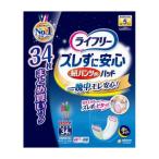 ユニ・チャーム ライフリー ズレずに安心紙パンツ専用尿とりパッド夜 S34 日用品 日用消耗品 雑貨品 代引不可