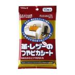 リンレイ つやピカシート 皮・レザー 10枚 日用品 日用消耗品 雑貨品 代引不可