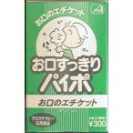 マルマン お口スッキリパイポ3本 3本 喫煙具 パイプ パイプ 代引不可