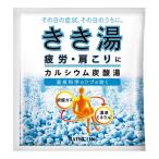単品2個セット バスクリン きき湯 カルシウム炭酸湯 分包タイプ 30G 入浴剤/炭酸ガス/炭酸ガス 代引不可 メール便（ゆうパケット）