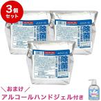 おまけ付 3個セット 大王製紙 エリエール 除菌できる アルコールタオル 大容量 つめかえ用400枚 除菌 ウェットティッシュ
