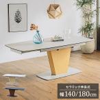 シウバダイニングテーブル伸長式幅1...