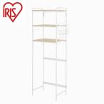 アイリスオーヤマ スタイル冷蔵庫ラック SRR-580 ホワイト IRIS OHYAMA 代引不可