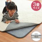 ラグ 下敷き 滑り止め 滑りにくい 防音 へたりにくい ボリューム ウレタン10mm クッション性 約180×235cm 床暖房 ホットカーペット対応 かわいい 代引不可