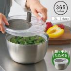 日本製 4way サラダスピナー ステンレス 21cm 取っ手がたためる フラット 野菜水切り器 サラダボウル ザル ざる セット 回転式 フォーウェイ