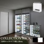 ケース ワイド WIDE 奥行39cm 専用上置き ハイタイプ 代引不可