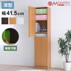 MEMORIA 本棚 深型 扉付き書棚 幅41.5 �