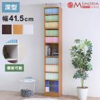 MEMORIA 本棚 深型 オープン書棚+上置�