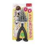 PPトイレ洗いブラシ グレー 犬用 掃除用品 犬 ドッグ ドック ペット サンベルム