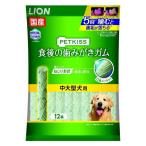 犬用おやつ、ガム