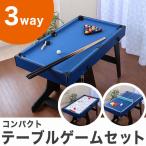 3way compact стол игра комплект бильярд настольный теннис воздушный стол хоккей оплата при получении не возможно 