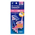Dental Dr. やさしく入る歯間ブラシ SSS 10本入 代引不可