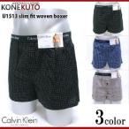 【カルバンクライン/Calvin Klein】トランクス slim fit woven boxer U1513  カルバンクライン トランクス メンズ下着 彼氏 誕生日プレゼント