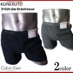 カルバンクライン Calvin Klein トランクス slim fit knit boxer U1029 カルバンクライン トランクス