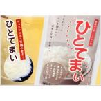 ひとてまい 100g 計量スプーン付き 栄養 栄養補充 テレビ 話題 無香料 無着色 保存料不使用 メール便で送料無料