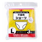 緊急・防災用使い捨て下着 不織布ショーツ Lサイズ 3枚入 ショーツ