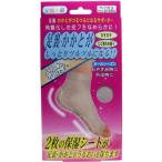 足指小町 足裏・かかとがつるつるになるサポーター 足用 2枚入 フリーサイズ 22~25cm ベージュ