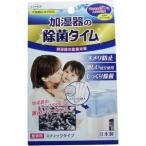 加湿器の除菌タイム スティックタイプ 無香料 給水タンク内の除菌・ヌメリ防止専用除菌剤 10g×3包
