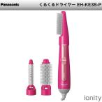 パナソニック くるくるドライヤー ピンク EH-KE38-P 代引不可
