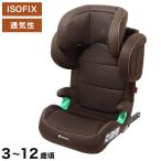 JG503 ハイバックJr. ISOFIX R129ブラウン 新安全基準R129適合 チャイルドシート 3歳~12歳頃 100cm~125cm ISOFIX 回転式 ジュニアシート 長く使える