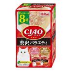 いなばペットフード CIAOパウチ 贅沢サーモン・黒毛和牛バラエティ 40g×8袋