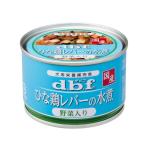 デビフペット ひな鶏レバーの水煮 野菜入り 150g