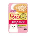 いなばペットフード CIAOだしスープPまぐろ・ほたて貝柱40g