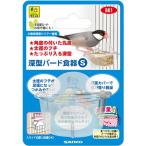  три . association B61 глубокий type bird посуда S