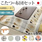 こたつテーブル国産楢ラウンド折れ脚...