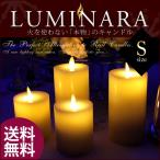 ルミナラ LUMINARA LEDキャンドル フラットトップ LM102-FIV Sサイズ  アイボリー