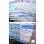 mofua natural 天然素材綿100% ICE COTTON 涼感アイスコットン ケット シングル