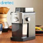 ドリテック CG-101BK コーヒーグラインダースプレモブラック コーヒー コーヒー豆 ミル 電動 電動ミル グラインダー 粉 粉砕 dretec