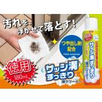 サッシ溝すっきり泡クリーナー 徳用180ml 代引不可