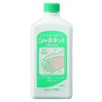 山崎産業 シャボネット石けん液 ユ・ム 500g 代引不可