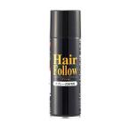 薄毛スプレー ヘアフォロー 150g ブラック 薄毛 隠し 黒 スプレー 白髪隠し 増毛 ボリュームアップ シャンプー 洗い落し 簡単 落とせる 代引不可
