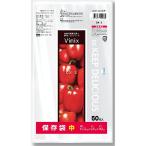 【5個セット】ポリ袋 食品保存袋 Vimix 中 DX-2 50枚入 代引不可