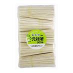 大和物産 LOVE GREEN 植林材 元禄箸裸 500膳 薬品不使用 割りばし 割箸 おはし お箸 使い捨て 代引不可