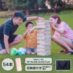 Yahoo! Yahoo!ショッピング(ヤフー ショッピング)積み木 バランスゲーム 立体パズル 積み木ブロック ドミノブロック テーブルゲーム クラシック ビッグサイズ 収納袋付き ウッドスタック 54本入り 知育玩具