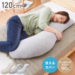  Dakimakura S знак хлопок 100% органический хлопок 120×30cm S размер ... с покрытием ..... подушка .. дешево . ширина направление .... материнство 