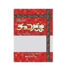 高岡食品工業 チョコだま 80g x20 20個セット 代引不可